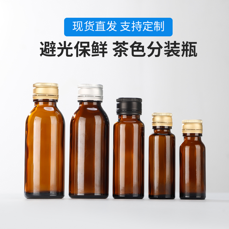 Medical Implement Products Syrup Packaging 20ml 30ml 50ml Oral Liquid Amber Glass Bottle 2oz